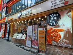 -Myth猪蹄(明洞店)