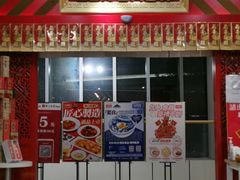 门面-禄鼎记·多口味酸菜鱼(侨鑫店)