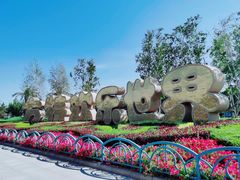 -沈阳方特欢乐世界