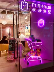 点击看大图 -米米奈児miminail