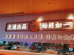 -文通冰室(星悦天地店)