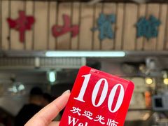 -凌舍好烧鹅(中山路店)
