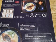 -苏堂阳春面•九年庆(北京路天河城店)