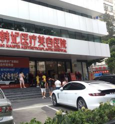 -广东韩妃整形外科医院