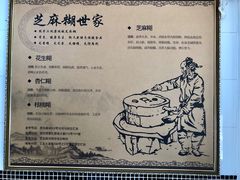 -芝麻糊世家(西华店)