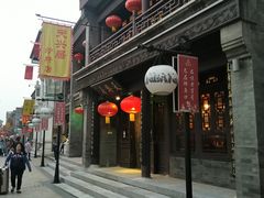 -天兴居(鲜鱼口街店)