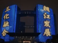 -钱江新城