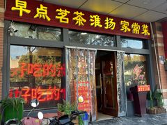 -柳湖茶坊(柳湖店)