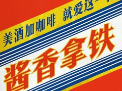 -瑞幸咖啡(北工大理科楼店)