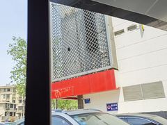 -苏启渔港(云南北路店)