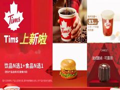 -Tims天好咖啡·贝果(雁展路万象天地店)