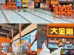 -韩国大金刚烤肉·料理(印象城店)