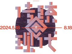 -云南省博物馆