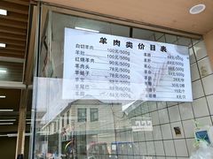 -红旗羊肉(上南店)