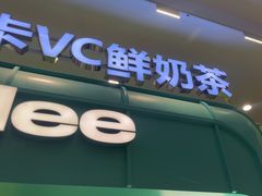 -gleeglee乐溢亦茶(合生汇店)