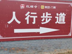 -红螺寺