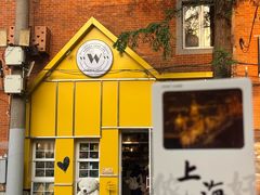 -W CAFE(甜爱路店)