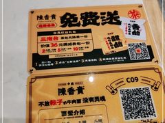 -陳香貴·兰州牛肉面(东方宝泰店)