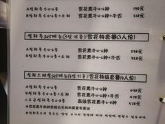 菜单-火炉火自助餐(枫蓝国际店)