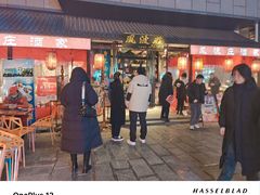 -风波庄(罍街分舵)