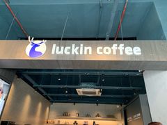 -瑞幸咖啡(南海万科广场店)