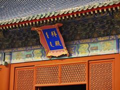 -北京古代建筑博物馆
