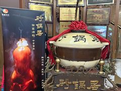 -砂锅居(西四店)