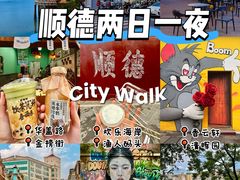 -佛山顺德香云纱园林酒店(清晖园店)