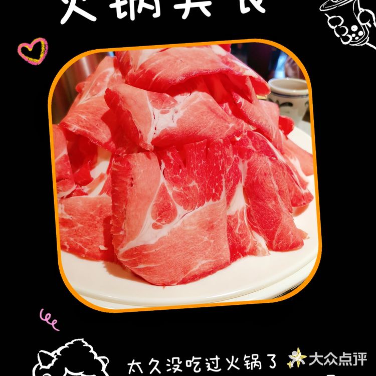 秋天的怎能不吃一顿正宗老成都火锅