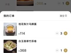 -解香楼(八盘岭路店)