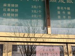 -来顺成饭庄