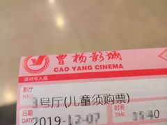 -曹杨影城(曹杨店)
