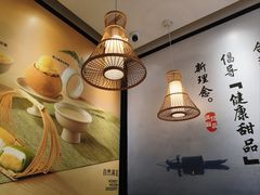 -满记甜品(湖滨店)