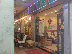 -强手盲人推拿·颈肩腰背调理(南新路店)