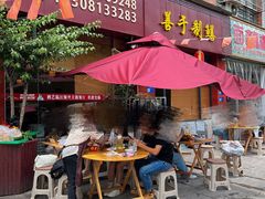 -乐山第一家临江鳝丝(茶坊路店)