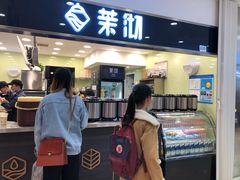 门面-茉沏(光启城店)