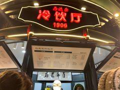 -马迭尔冷饮厅1906(中央大街店)