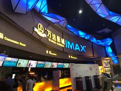 -万达影城(长安万达广场IMAX店)