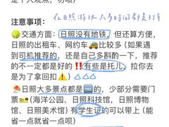 -日照海滨国家森林公园