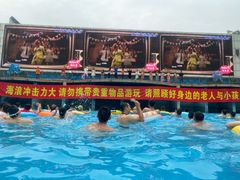 -欢乐水魔方水世界