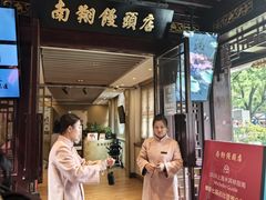 -南翔馒头店(豫园店)