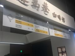 门面-闻道万巷咖啡馆(南大街地铁站店)
