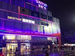 -吾悦广场(南京鼓楼店)