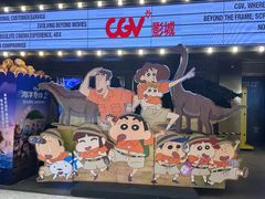-CGV影城(卓悦中心 IMAX激光店)