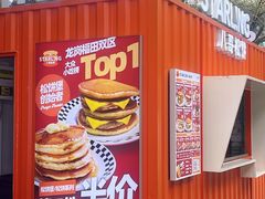 -STARLING八哥松饼(购物公园店)