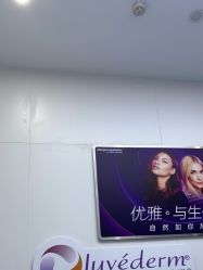 -杭州米兰柏羽医疗美容医院