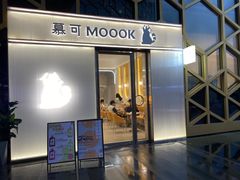 -慕可创意美学·定制CAKE·微景观蛋糕(总店)