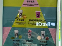 -gleeglee乐溢亦茶(合生汇店)