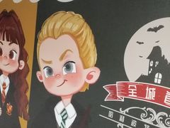 -谜盒子奇幻密室(南屏店)