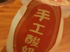 -草原牧羊火锅·龙虾·烤鱼(杨浦店)